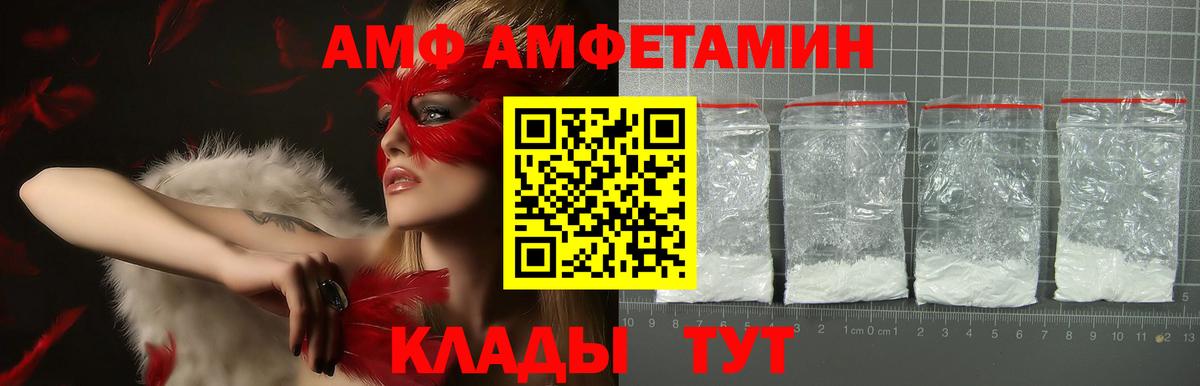 АМФЕТАМИН VHQ Невинномысск