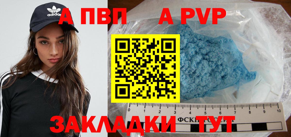 A-PVP СК КРИС  A PVP СК КРИС  Alpha PVP крисы CK  Вход с VPN  Невинномысск 