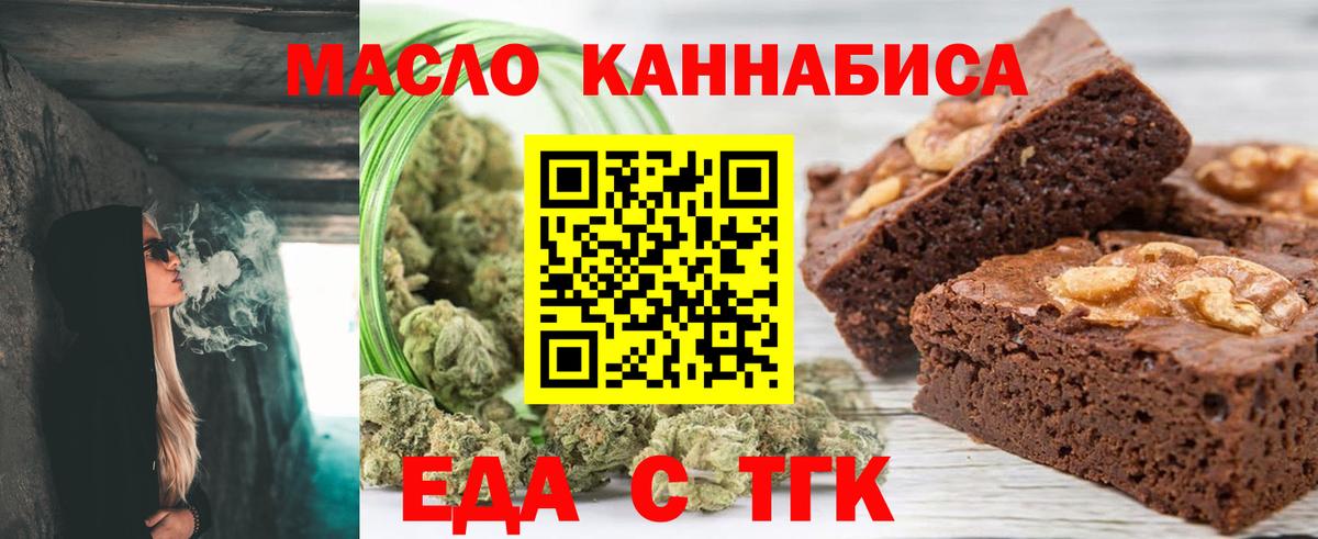 Невинномысск  Cannafood конопля  Вход с VPN 