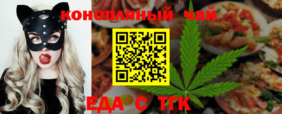 Cannafood марихуана Невинномысск