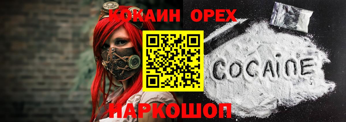Cocaine Боливия  COCAIN FishScale  купить наркотики цена  Невинномысск  Вход с VPN 