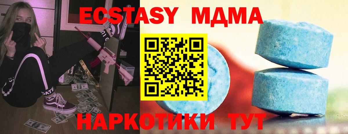 Экстази TESLA Невинномысск