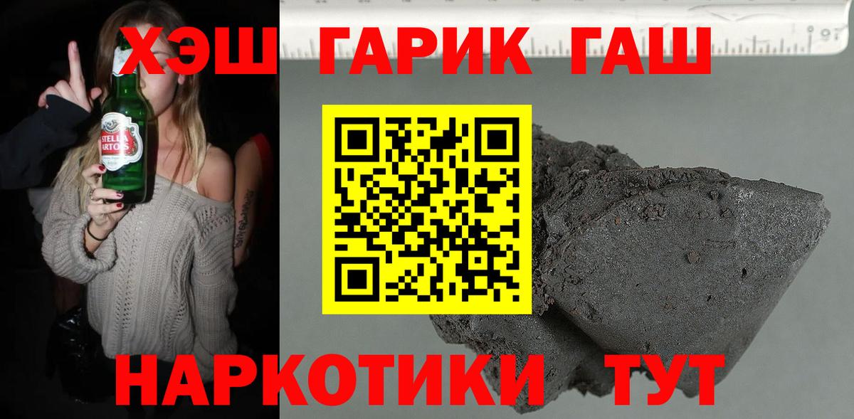 ГАШ хэш  Гашиш  ГАШИШ Premium  Невинномысск  Вход с VPN 