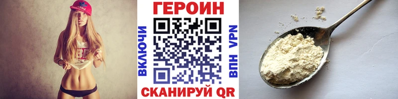 Героин афганец  Невинномысск 