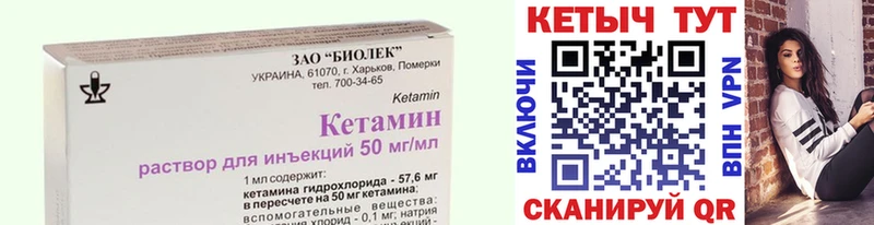 ссылка на мегу вход Невинномысск КЕТАМИН VHQ закладка