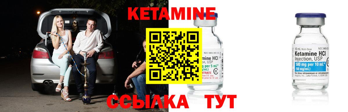 Кетамин ketamine Невинномысск