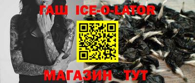 бутират Комсомольск-на-Амуре