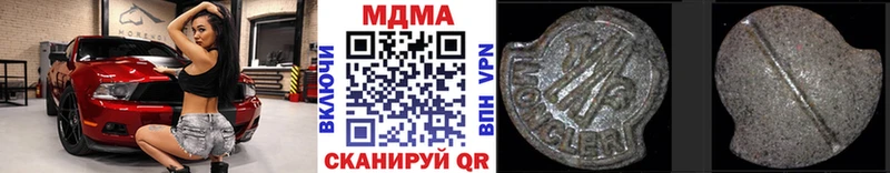 MDMA кристаллы купить наркотики цена дарк нет как зайти Невинномысск