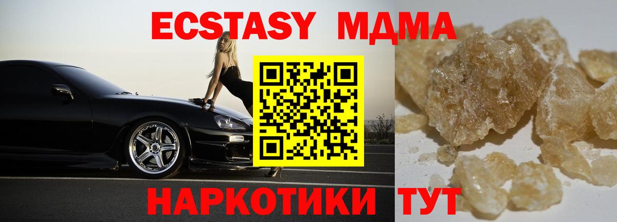 Невинномысск  MDMA VHQ  Вход с VPN  МДМА  МДМА crystal 