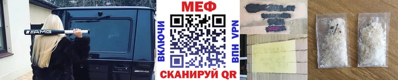 Меф мука  купить закладку  Невинномысск 