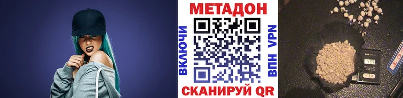 МЕТАДОН кристалл Невинномысск