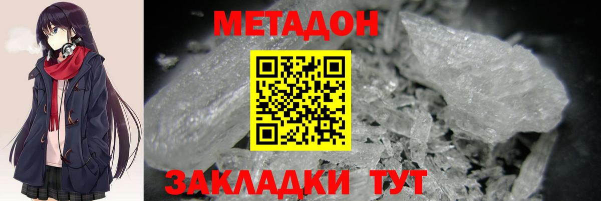 Невинномысск  Метадон белоснежный  Вход с VPN 