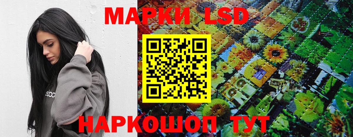 Наркотические марки 1,8мг Невинномысск