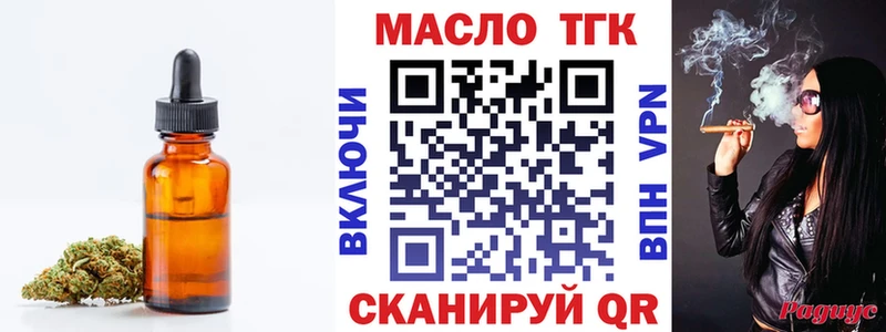 как найти   Невинномысск  ТГК THC oil 