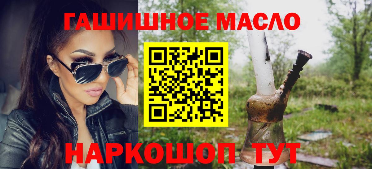 Дистиллят ТГК жижа  ТГК вейп  Невинномысск  Вход с VPN 
