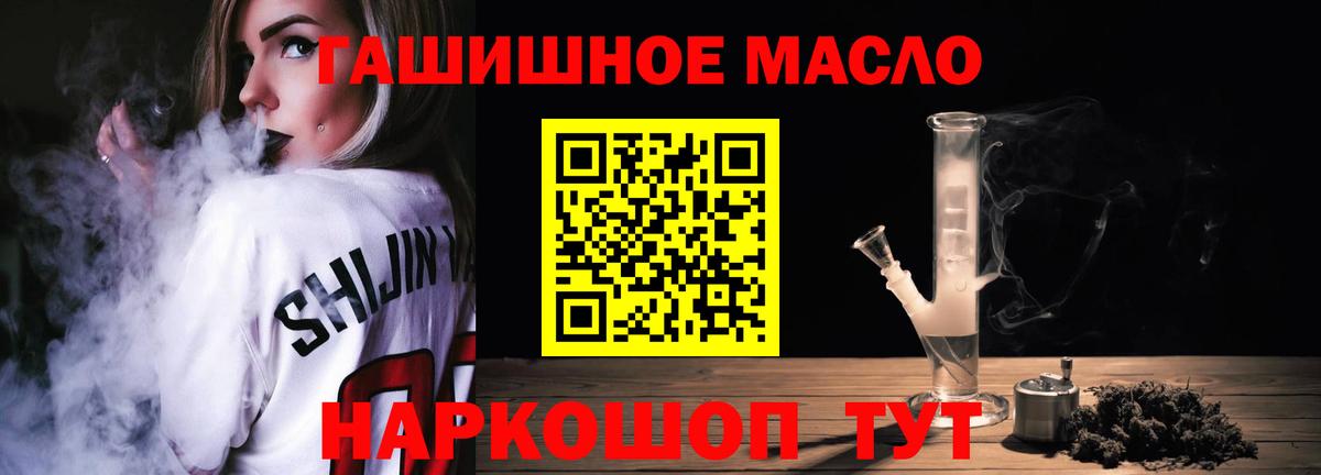 Дистиллят ТГК вейп Невинномысск