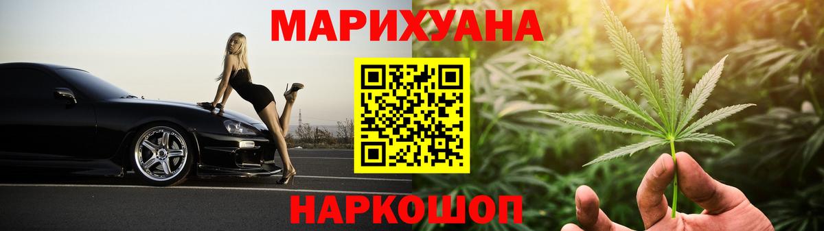 Конопля Ganja Невинномысск